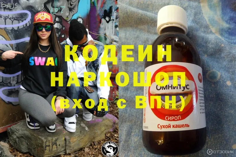 Codein Purple Drank  kraken ССЫЛКА  Константиновск 